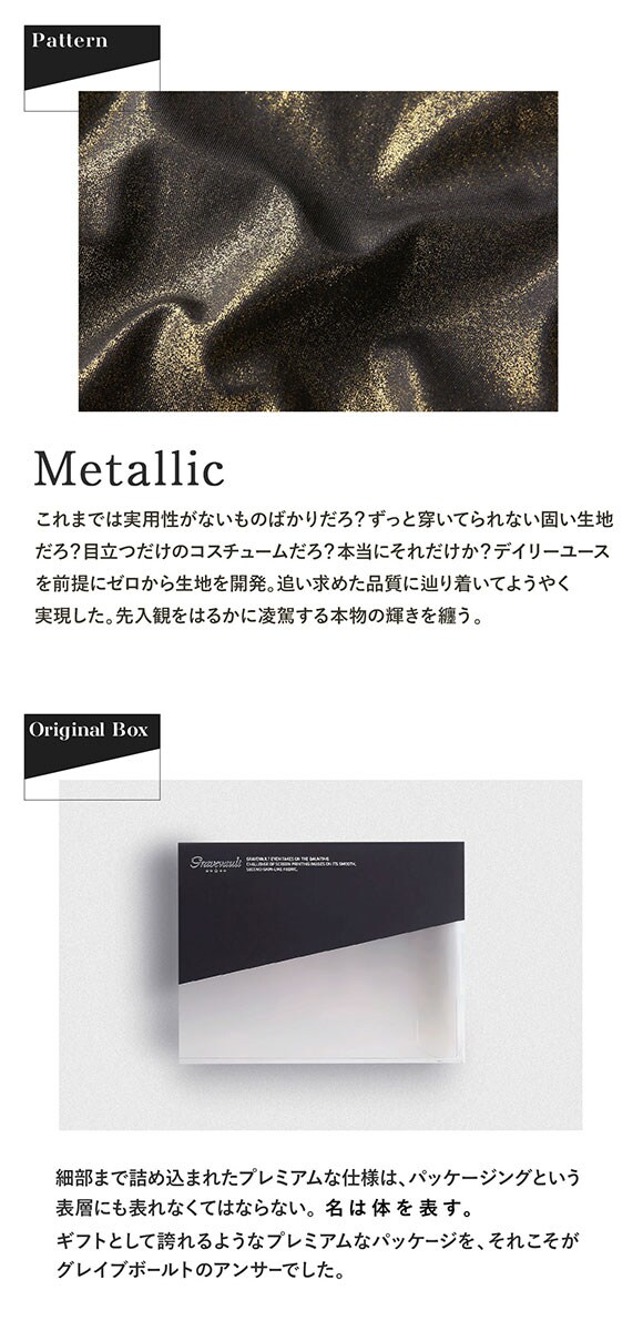 グレイブボールト Metallic フルバック ビキニ  M L ブリーフ メンズ Gravevault 前とじ 3052585