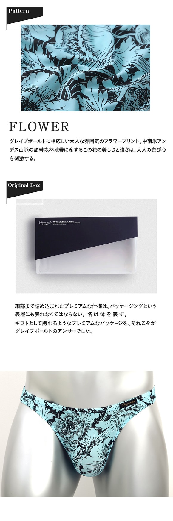 グレイブボールト FLOWER Tバック ビキニ ML メンズ Gravevault 前とじ 3052596 日本製