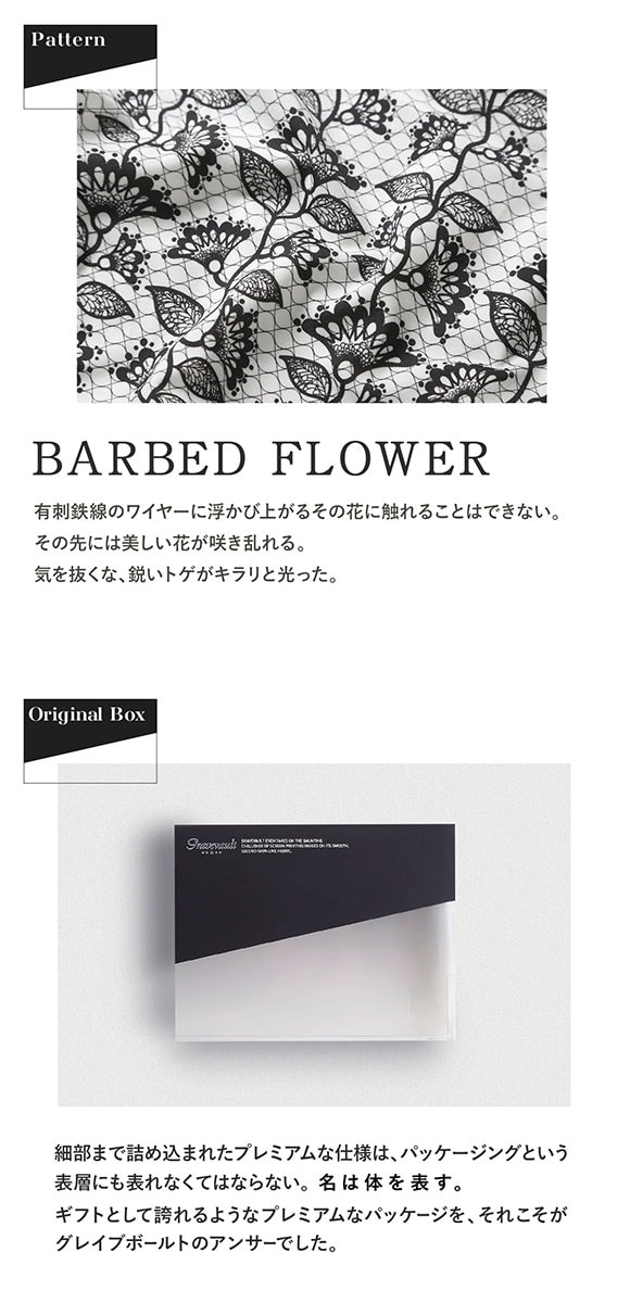グレイブボールト BARBED FLOWER フルバック ビキニ  M L ブリーフ メンズ Gravevault 前とじ 3052605 日本製