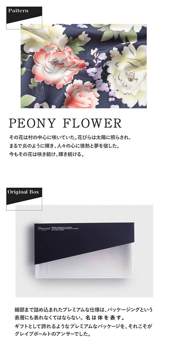 グレイブボールト Gravevault PEONY FLOWER ローライズ ボクサーパンツ メンズ 前とじ S M L 日本製