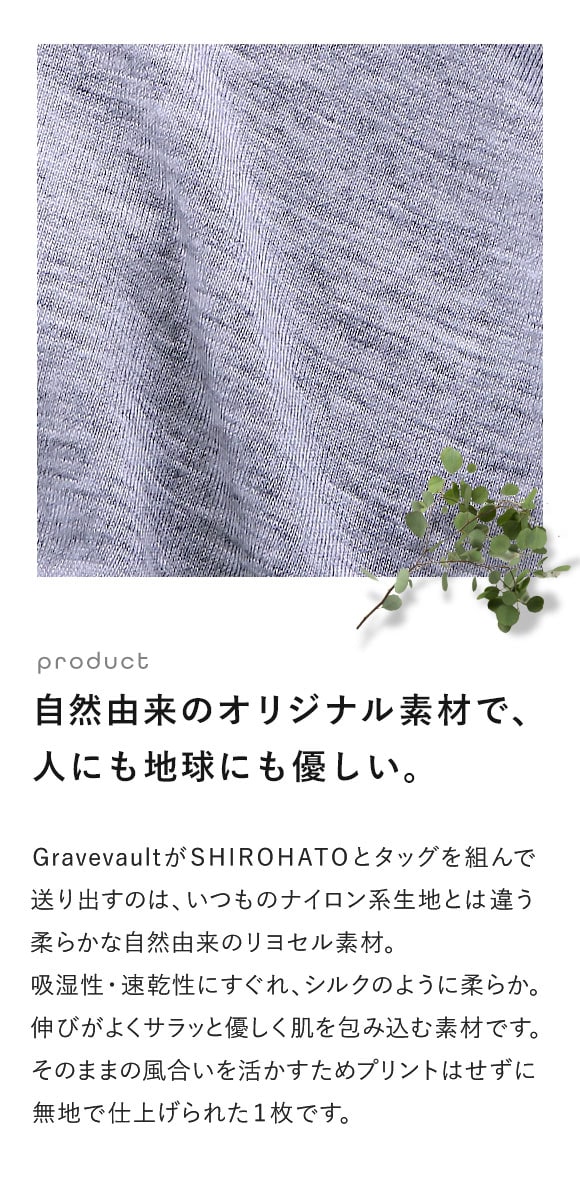 グレイブボールトGravevault × SHIROHATO 別注 naturale due ショート ボクサーパンツ メンズ S M L XL 天然素材