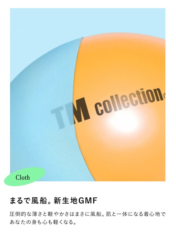 ティーエム コレクション TM collection × SHIROHATO コラボ GMF フリーカット ノンライン フルバック ビキニ 薄い 軽い 透け