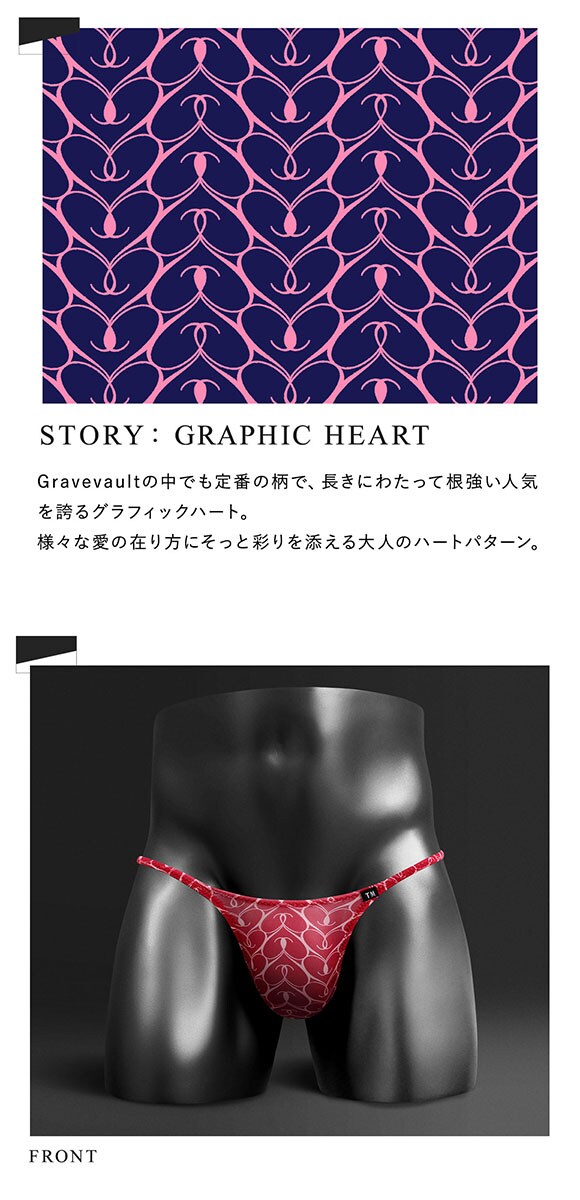 ティーエムコレクション TM collection×Gravevault×SHIROHATO トリプルコラボ Graphic heart Tバック ビキニ メンズ