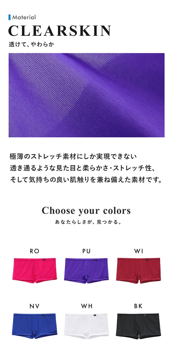 ティーエム コレクション TM collection Clearskin フラットローライズ ボクサー ML 透け メンズ セクシー 前閉じ