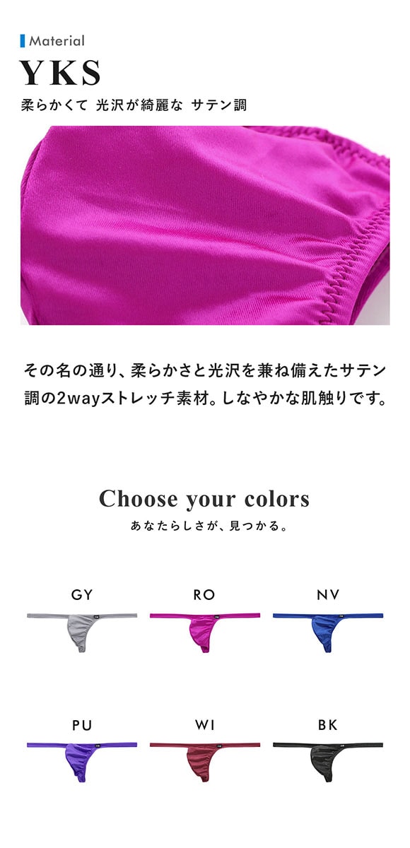 ティーエム コレクション TM collection YKS ハイレグモッコリ Tバック ML メンズ ビキニ セクシー 前とじ