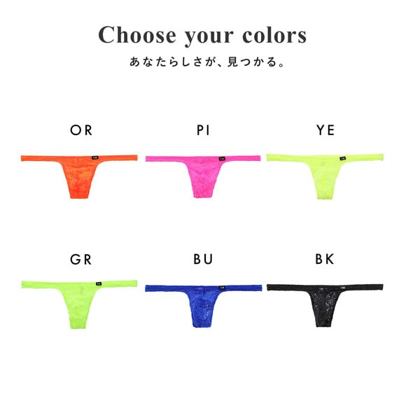 ティーエム コレクション TM collection Soft lace ハイレグモッコリ Tバック ML メンズ ビキニ セクシー 前とじ 総レース