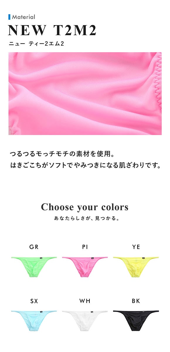 ティーエム コレクション NewT2M2 ハギ無しシャープ comfort candycolor ハーフバック ML ビキニ メンズ TM collection