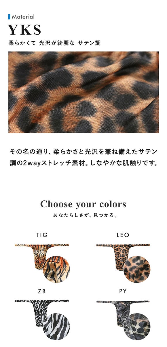 ティーエム コレクション YKS Variety of patterns ハギナシシャープ Tバック ML メンズ ビキニ ブリーフ セクシー TM collection