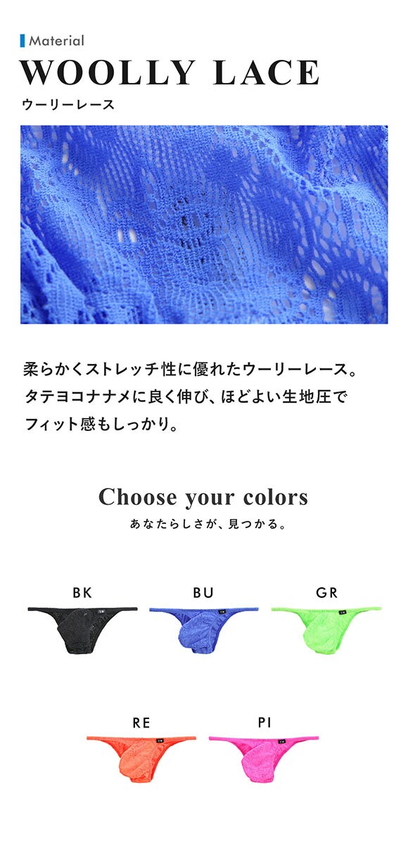 ティーエム コレクション Soft woolly lace もっこりシャープ ハーフバック ML メンズ 前とじ ビキニ 日本製 TM collection