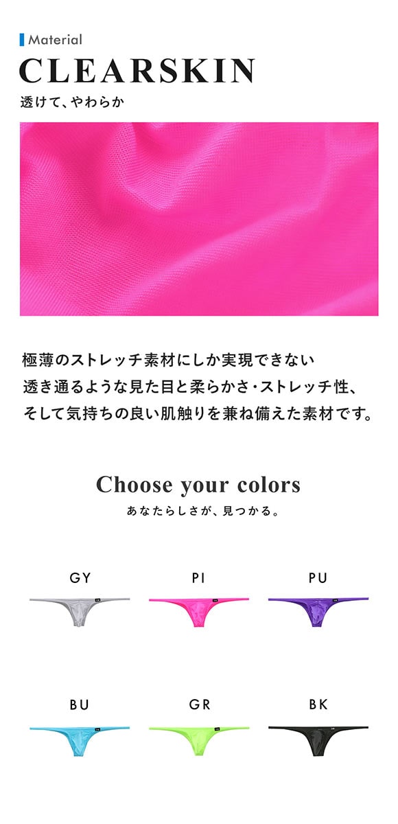 ティーエム コレクション Clearskin もっこりシャープ ハーフバック M L LL 透け メンズ ビキニ ブリーフ セクシー 前閉じ TM collection