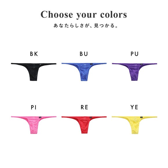 ティーエム コレクション Soft woolly lace ハギナシシャープ ハーフバック ML メンズ 前とじ ビキニ 日本製 TM collection