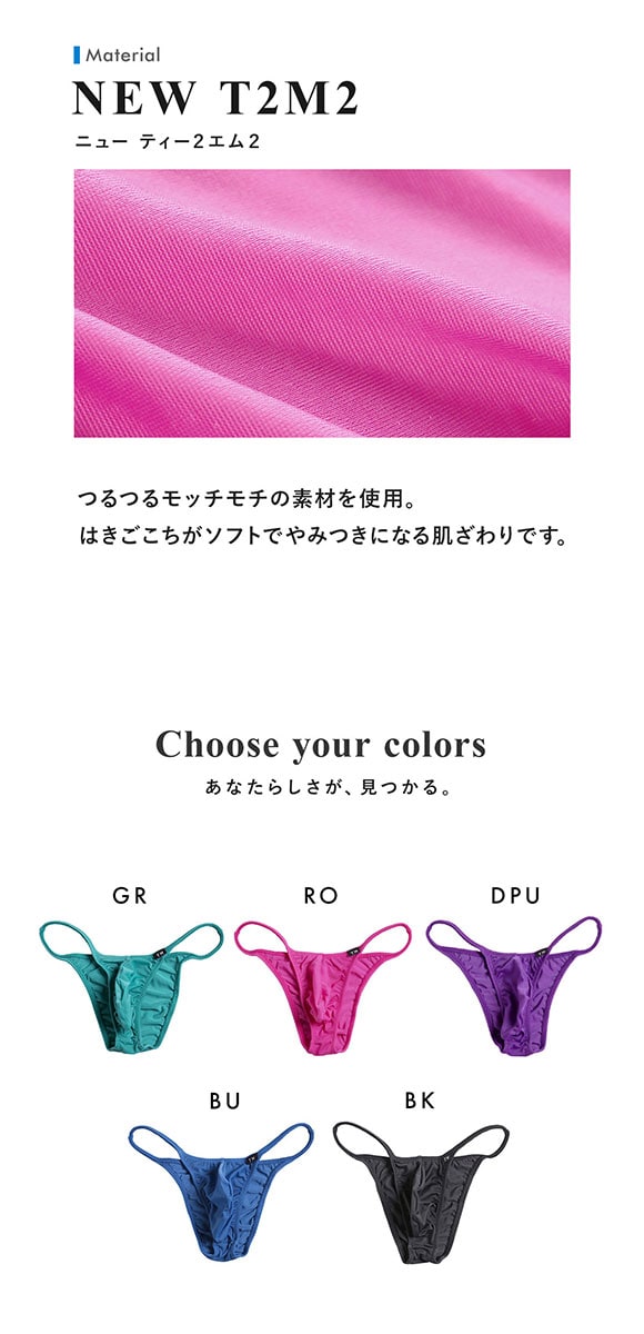 ティーエム コレクション TM collection × SHIROHATO コラボ NewT2M2 もっこりシャープ コンフォート ハーフバック ビキニ M L LL