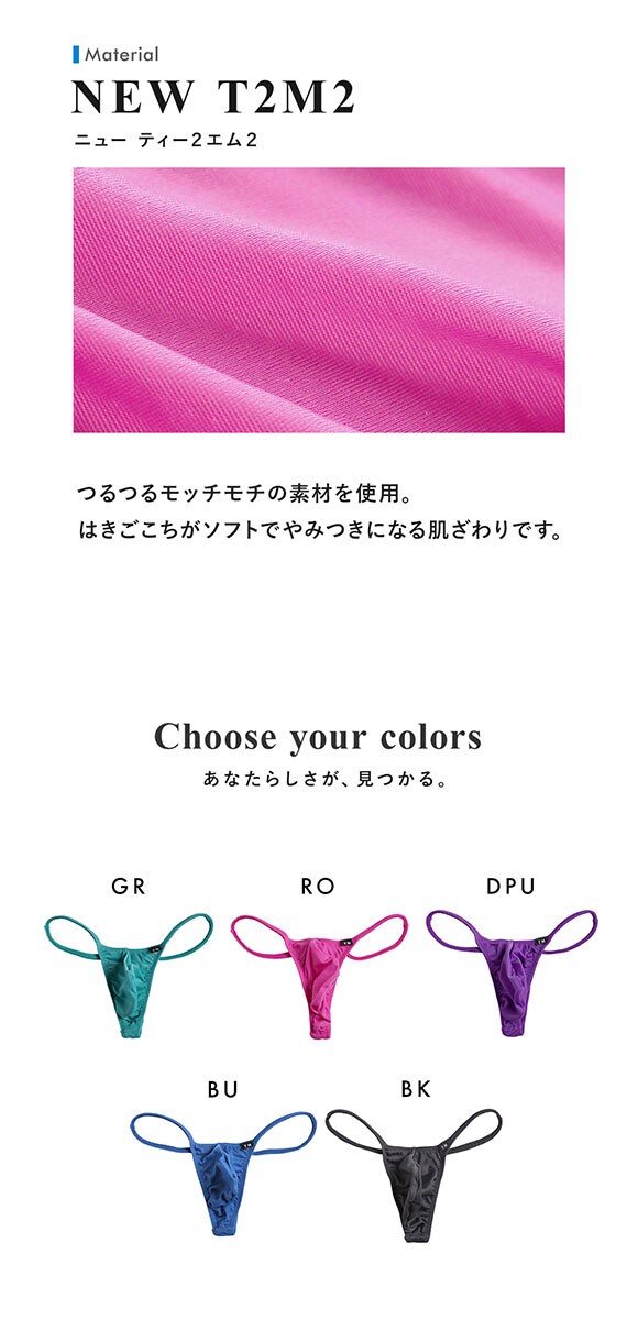 ティーエム コレクション TM collection × SHIROHATO コラボ NewT2M2 もっこりシャープ コンフォート Tバック ビキニ M L LL