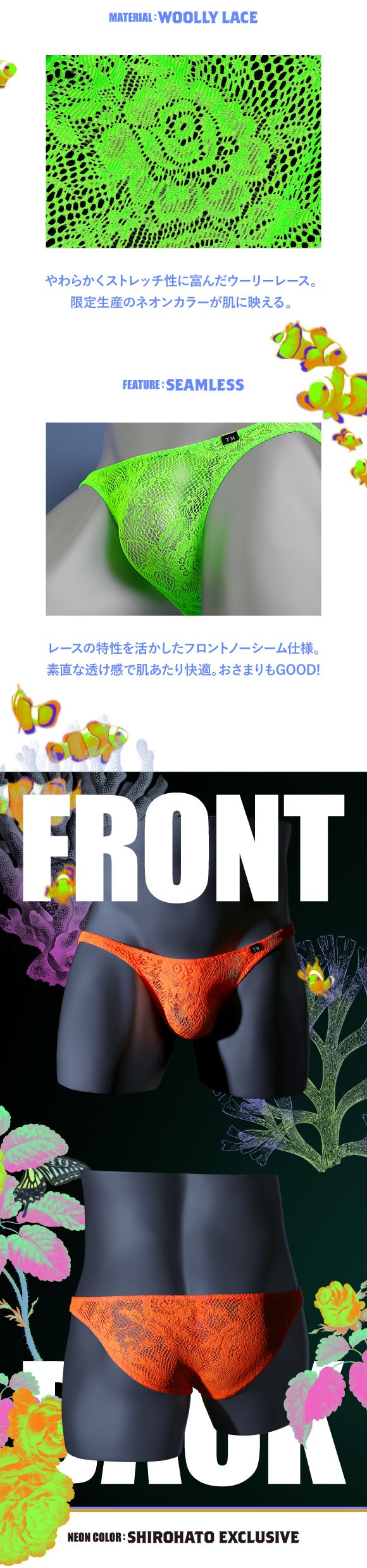 ティーエム コレクション TM collection × SHIROHATO コラボ ウーリーレース 股下細め ハーフバック ビキニ M L LL
