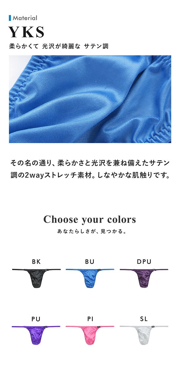 ティーエム コレクション YKS side string sharp Tバック ML メンズ ビキニ ブリーフ セクシー TM collection