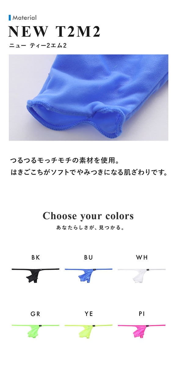 ティーエム コレクション T2M2 No hide JUST IMPACT Tﾊﾞｯｸ M メンズ ビキニ Tバック Gスト TM collection