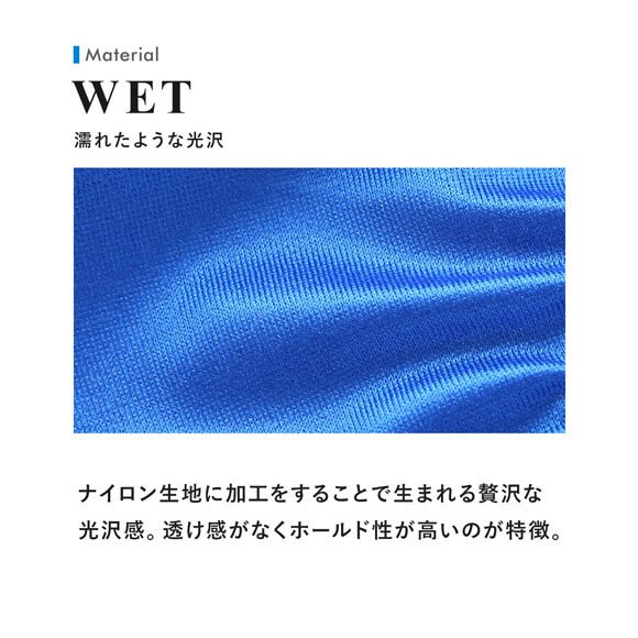 ティーエム コレクション WET Bulge style sharp cut リオバック メンズ TM collection