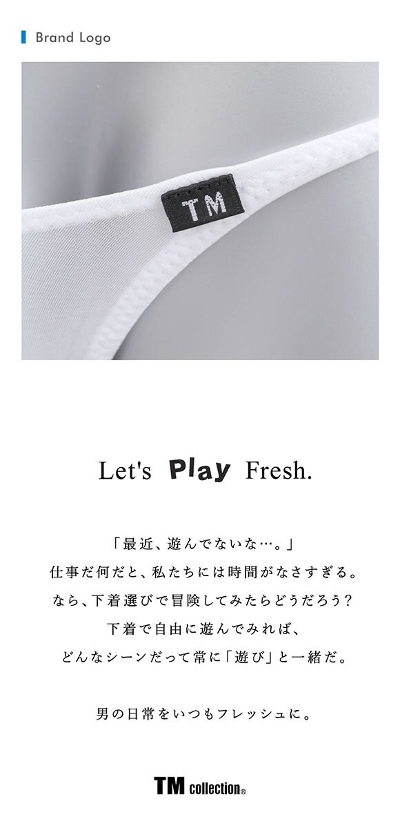 ティーエム コレクション Clearskin ハイレグハギナシシャープ ハギナシシャープ Tバック メンズ ビキニ 日本製 TM collection