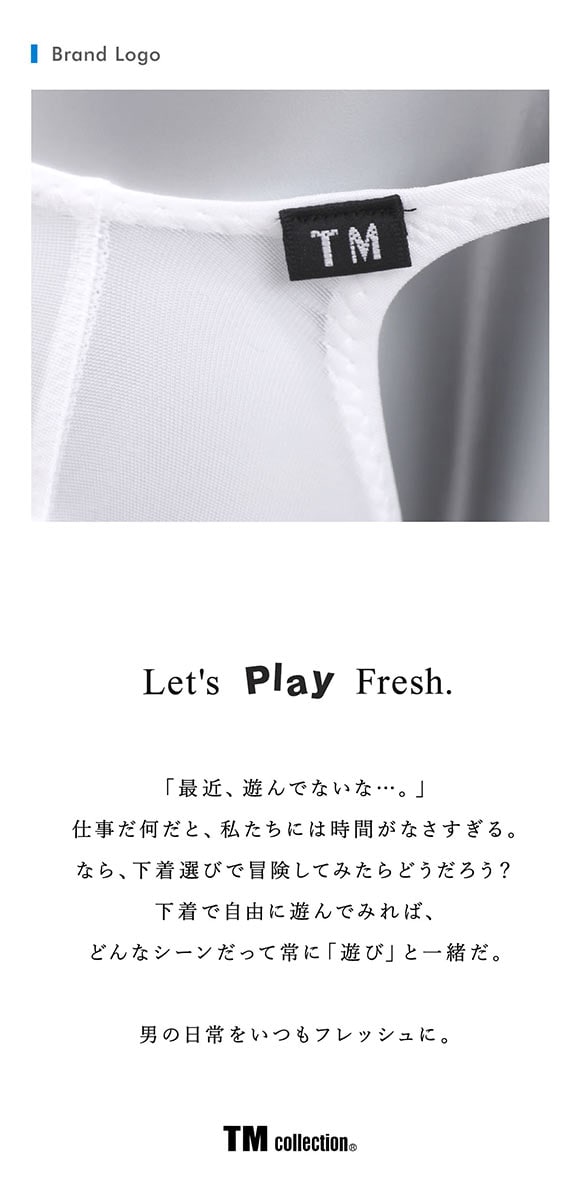 ティーエム コレクション Clearskin MAX low-rise Bulge TB MAX