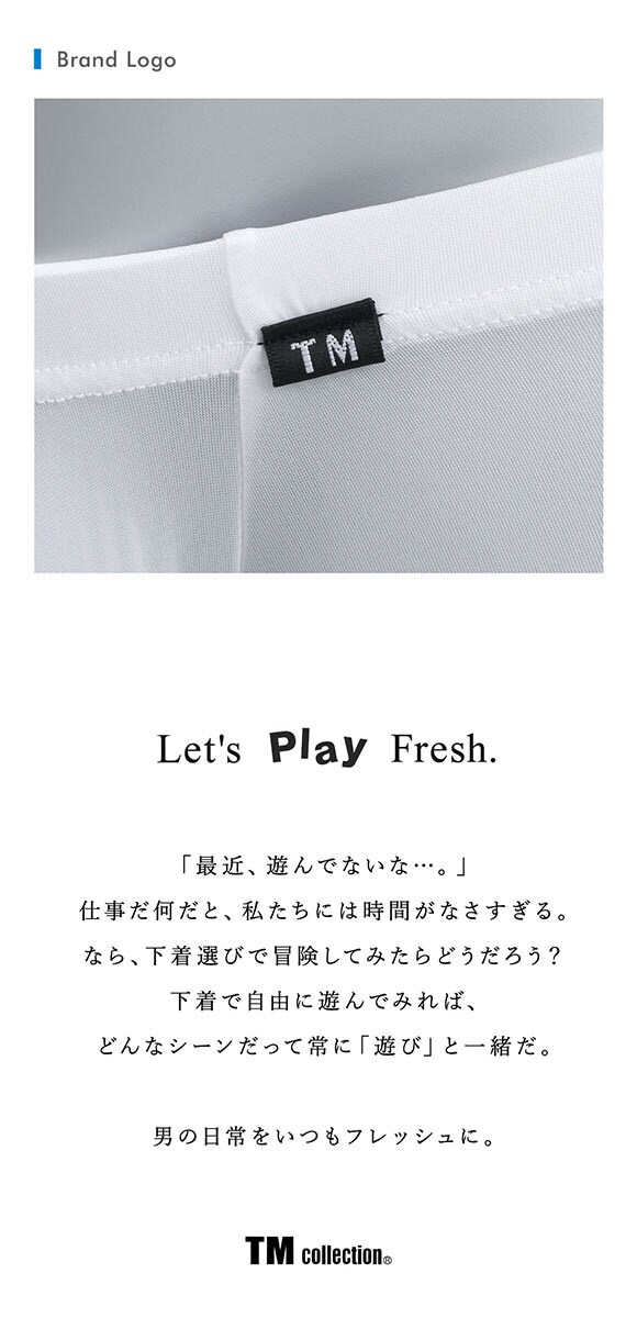 ティーエム コレクション Clearskin ウエストしっかり ローライズ ボクサー ML 透け メンズ セクシー 前閉じ TM collection