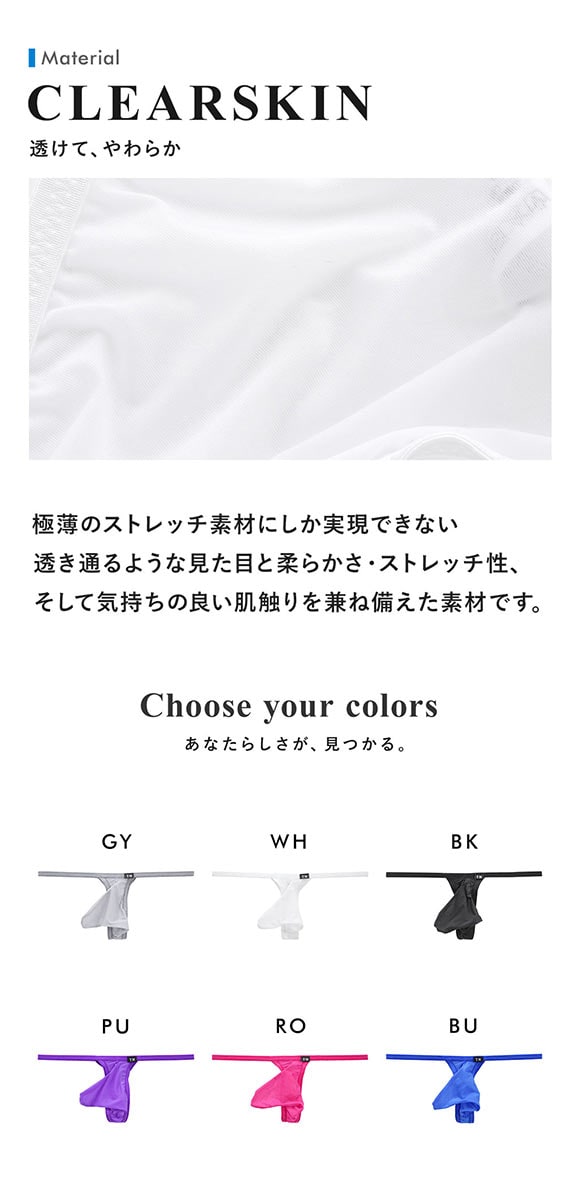 ティーエム コレクション Clearskin micro trim big bulge TB NINE Tバック ビキニ