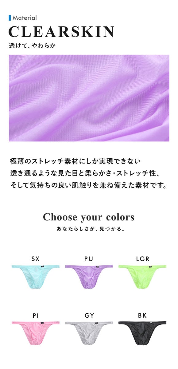 ティーエム コレクション Clearskin STANDARD フルバック メンズ 日本製 TM collection