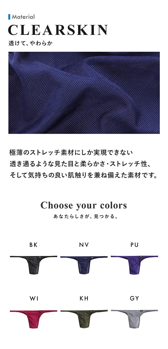 ティーエム コレクション ClearSkinハギナシシャープ リオバック DARK TM collection メンズ 前とじ