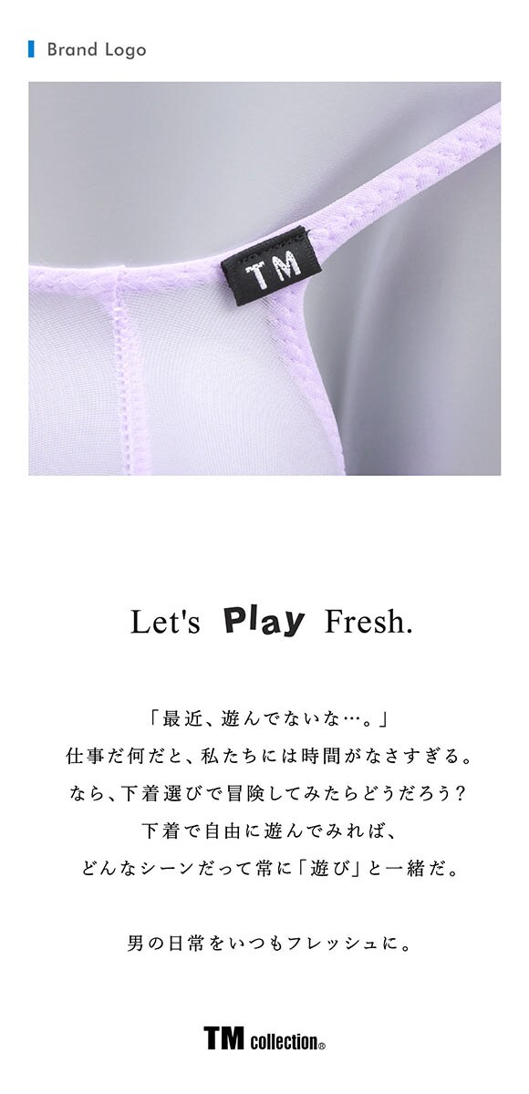 ティーエム コレクション Clearskin JUST IMPACT TB ⅡTバック M L LL 透け メンズ ビキニ ブリーフ セクシー 前閉じ TM collection