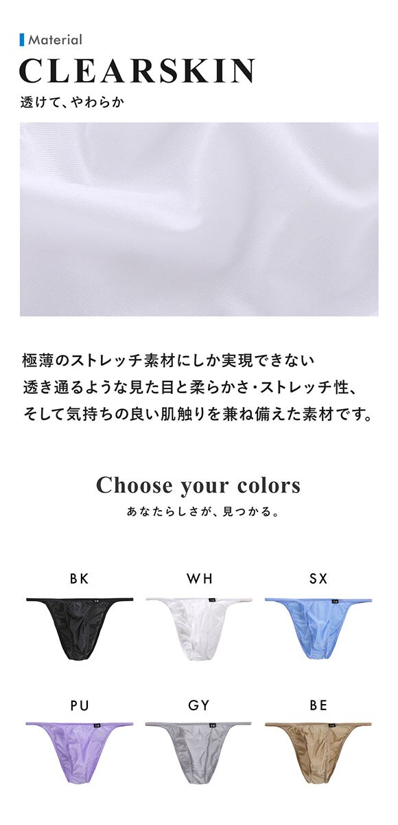 ティーエム コレクション Clearskin ハギナシシャープ Comfort HB ハーフバック ビキニ メンズ TM collection