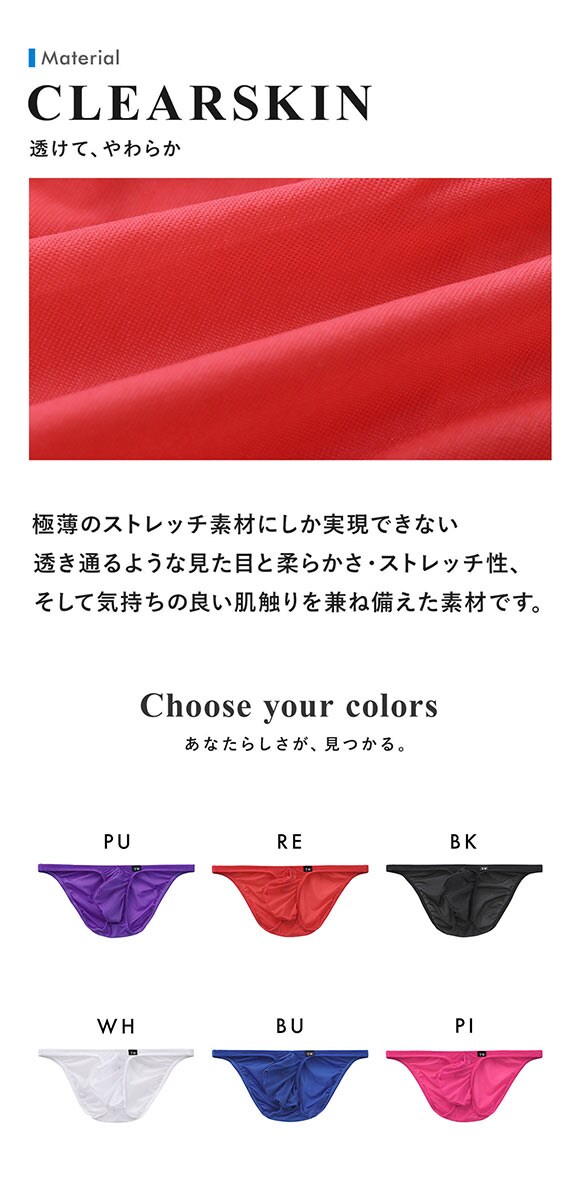 ティーエム コレクション Clearskin ハイレグモッコリ FB フルバック ビキニ メンズ TM collection