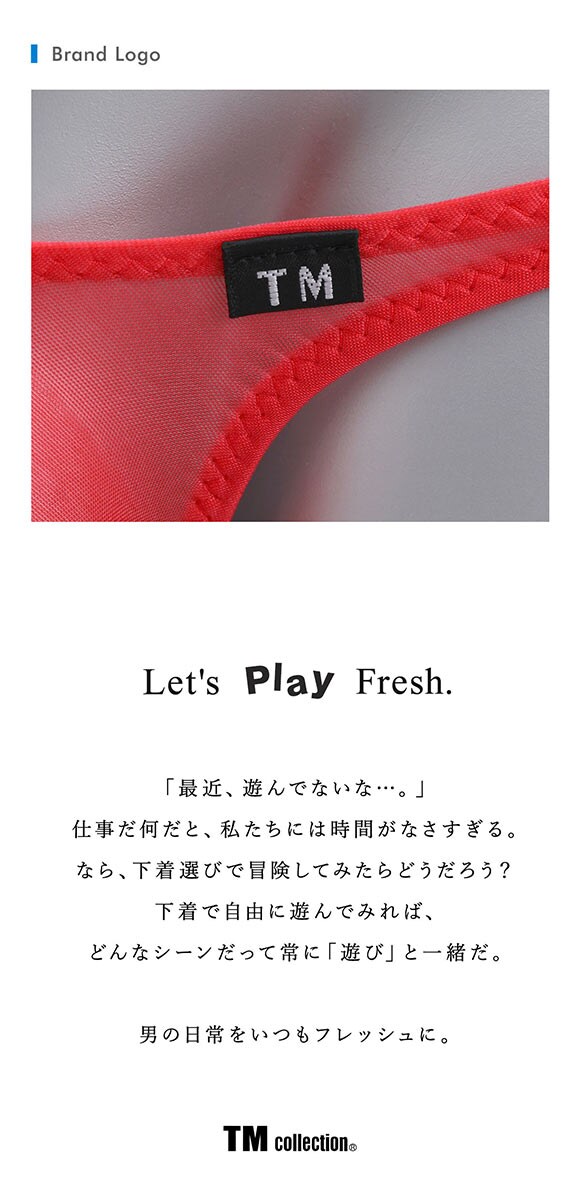 ティーエム コレクション Clearskin ハイレグモッコリ FB フルバック ビキニ メンズ TM collection