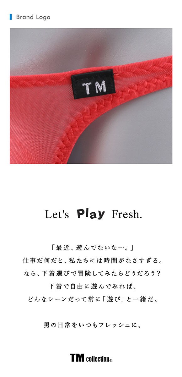 ティーエム コレクション Clearskin ハイレグモッコリ TB Tバック ビキニ メンズ TM collection