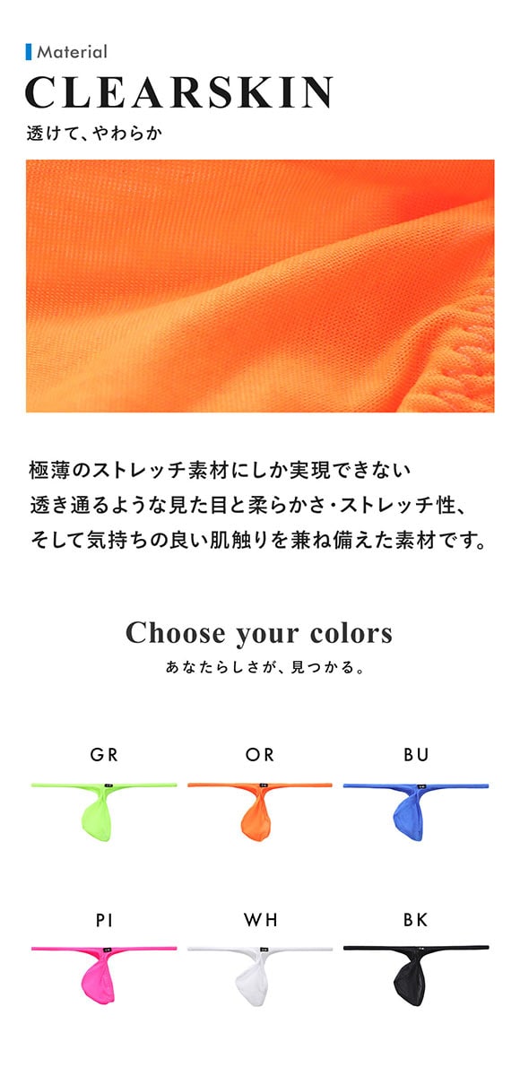 ティーエム コレクション Clearskin もっこりヒョウタン ハイレグシャープ TB Tバック ビキニ メンズ TM collection
