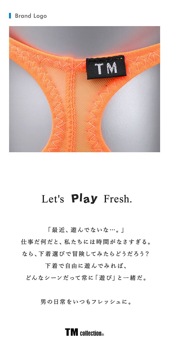 ティーエム コレクション Clearskin もっこりヒョウタン ハイレグシャープ TB Tバック ビキニ メンズ TM collection