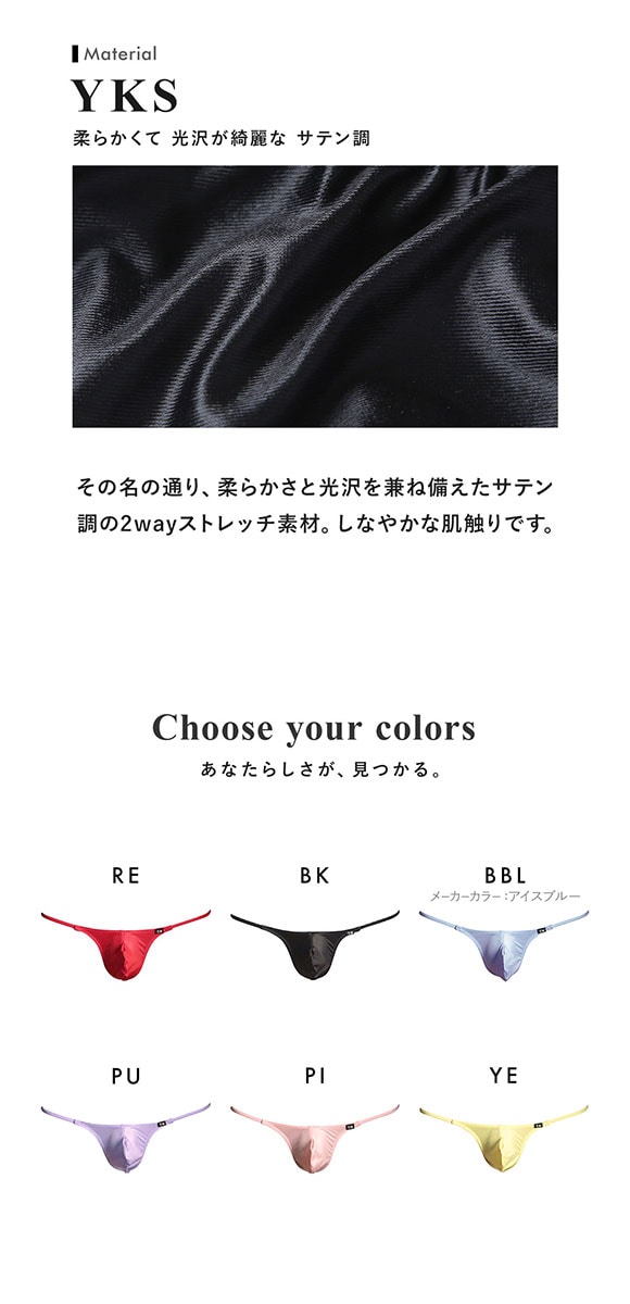 ティーエム コレクション YKS クチバシ トライアングル G-STRING Gストリング Tバック メンズ TM collection