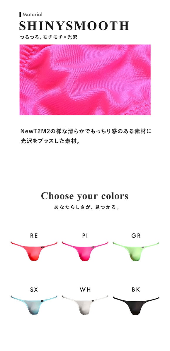 ティーエム コレクション Shinysmooth ハギナシシャープ TB Tバック ビキニ メンズ TM collection 日本製