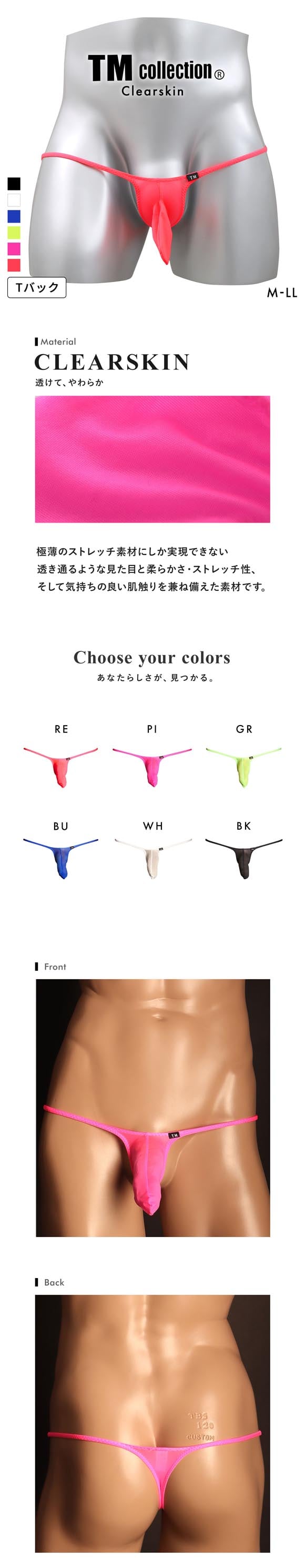 ティーエム コレクション Clearskin MAX low-rise JUST IMPACT TB Tバック ビキニ メンズ TM collection 日本製