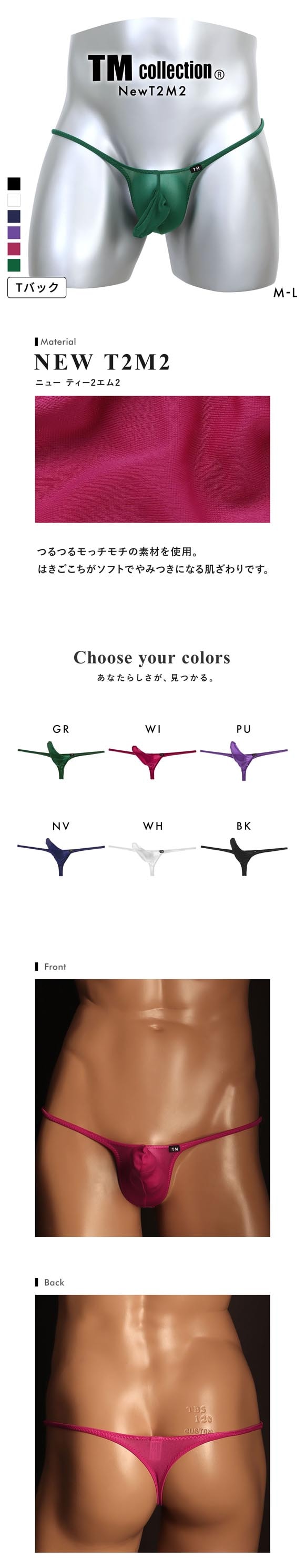 ティーエム コレクション NewT2M2 low-rise upward horn TB Tバック ビキニ メンズ TM collection