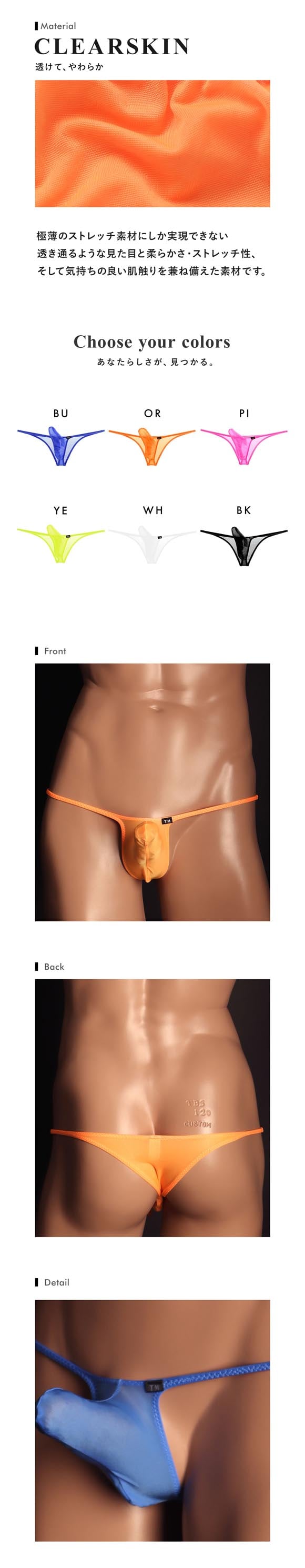 ティーエム コレクション Clearskin JUST IMPACT HORN HB BIKINI ハーフバック ビキニ メンズ TM collection