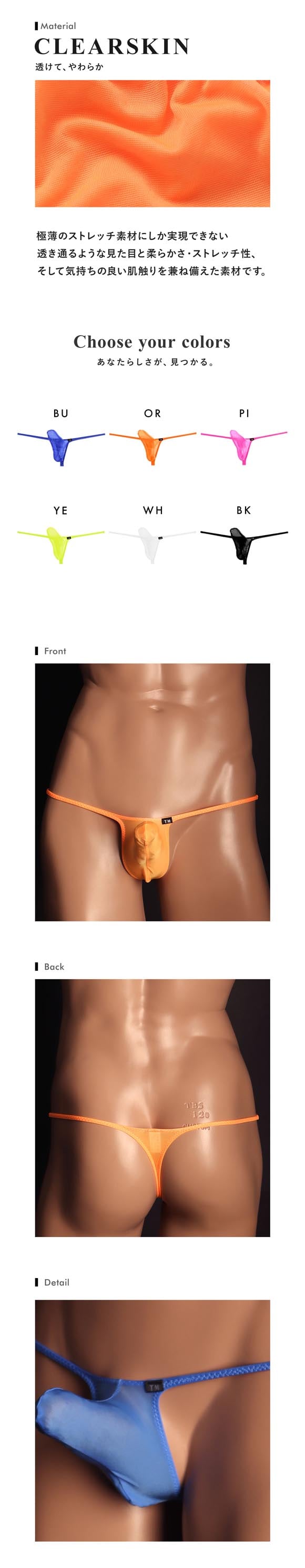 ティーエム コレクション Clearskin JUST IMPACT HORN TB BIKINI Tバック ビキニ メンズ TM collection