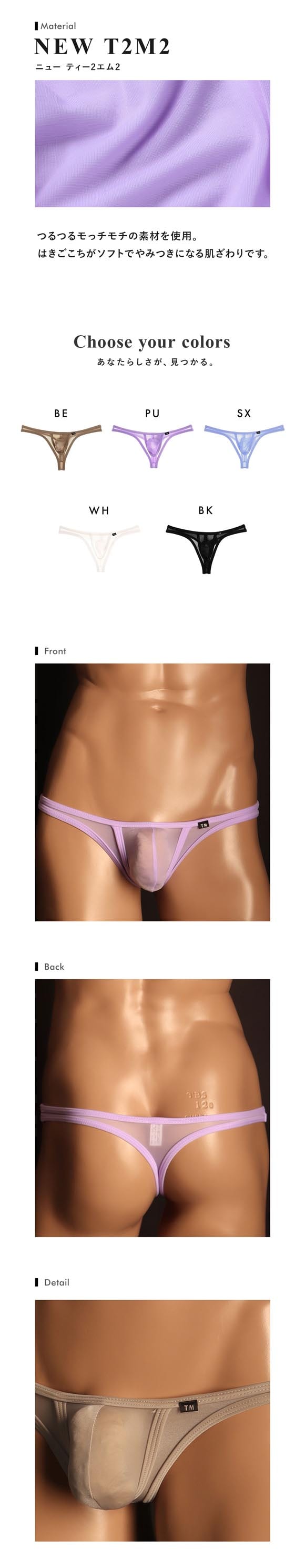 ティーエム コレクション NewT2M2 compact カップぷっくり TB BIKINI Tバックビキニ メンズ 日本製