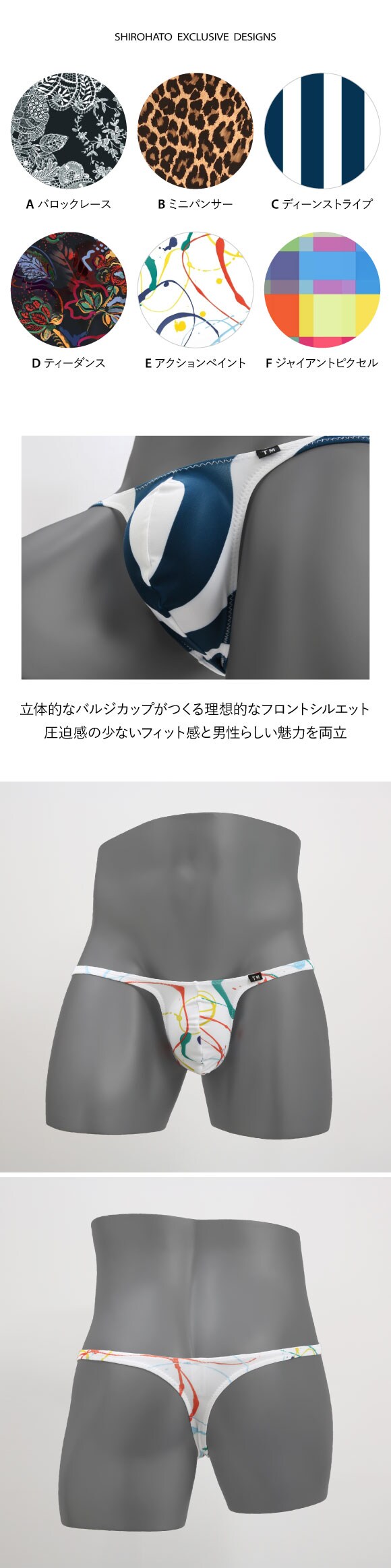 ティーエム コレクション TM collection × SHIROHATOコラボ N-3 Variety of patterns 2 Tバック ビキニ ブリーフ M L LL 日本製