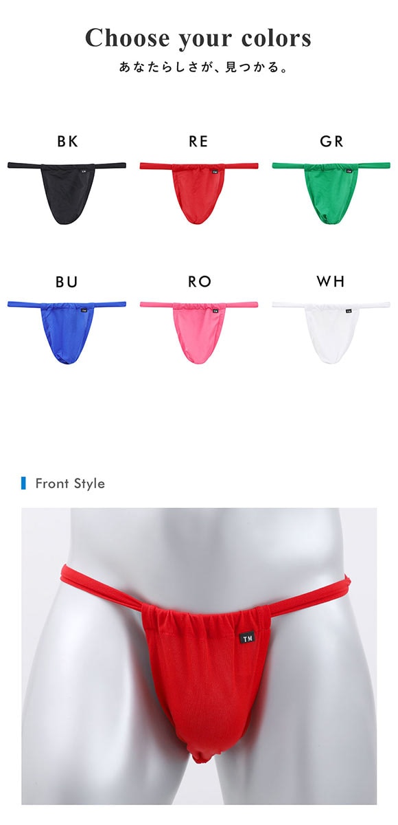 ティーエム コレクション ガーゼ調2way ねじりふんどし風 Gスト Tバック タンガ メンズ TM collection