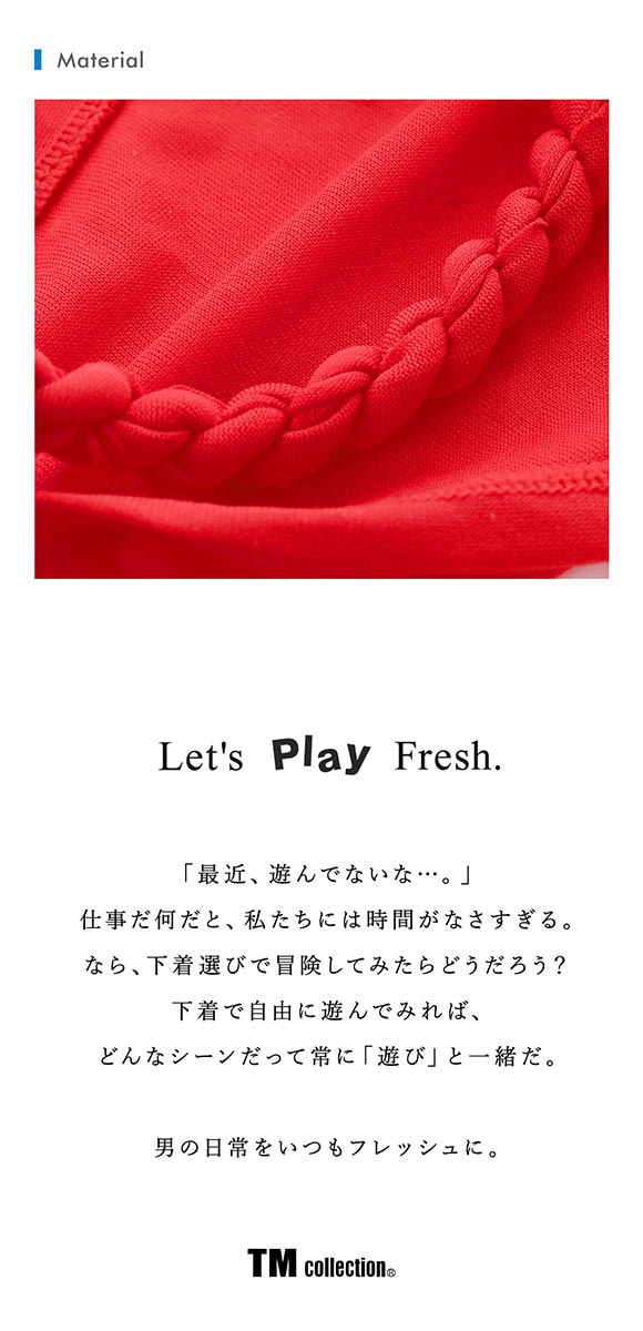 ティーエム コレクション ガーゼ調2way ねじりふんどし風 Gスト Tバック タンガ メンズ TM collection