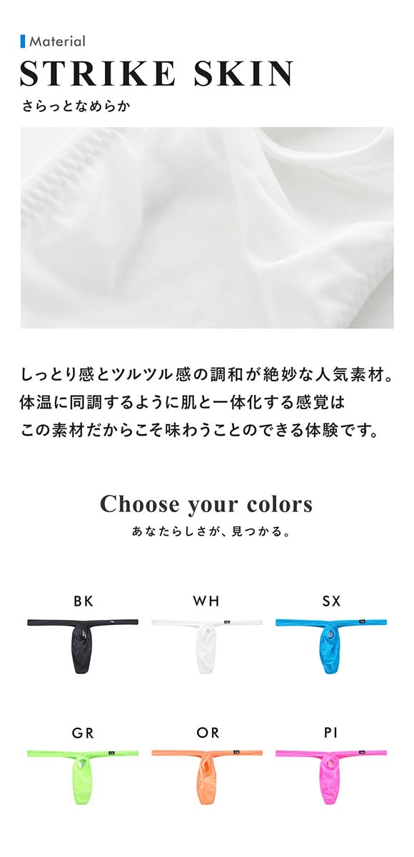ティーエム コレクション STRIKESKIN ゆりかもめ TB Tバック M セクシー メンズ 前とじ TM collection