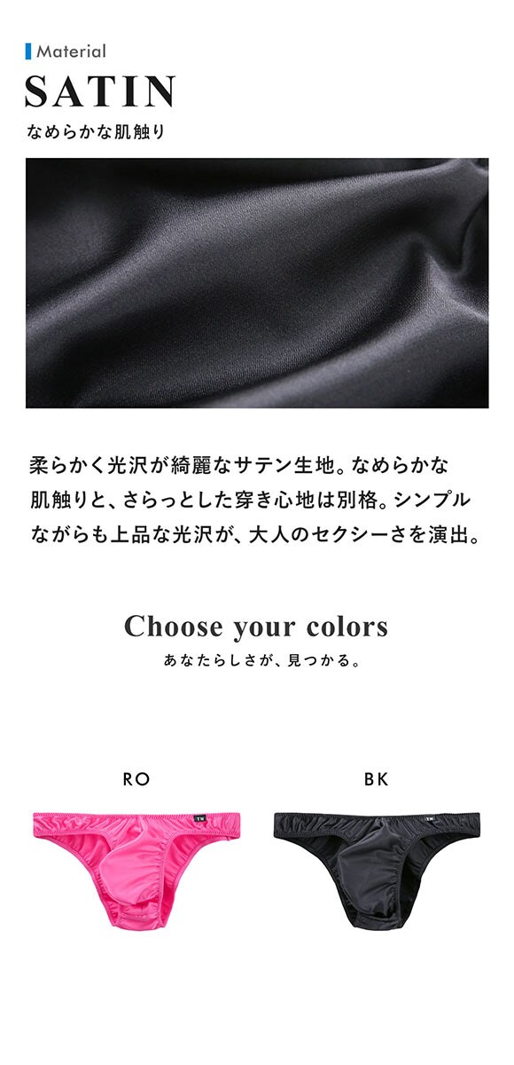 ティーエム コレクション Satin シンプル ビキニ ハーフバック TM collection