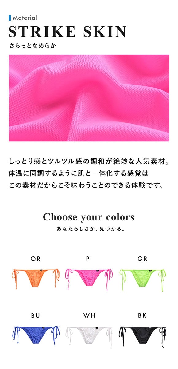 ティーエム コレクション STRIKESKIN side ribbon HB ハーフバック ビキニ メンズ ブリーフ 前とじ TM collection
