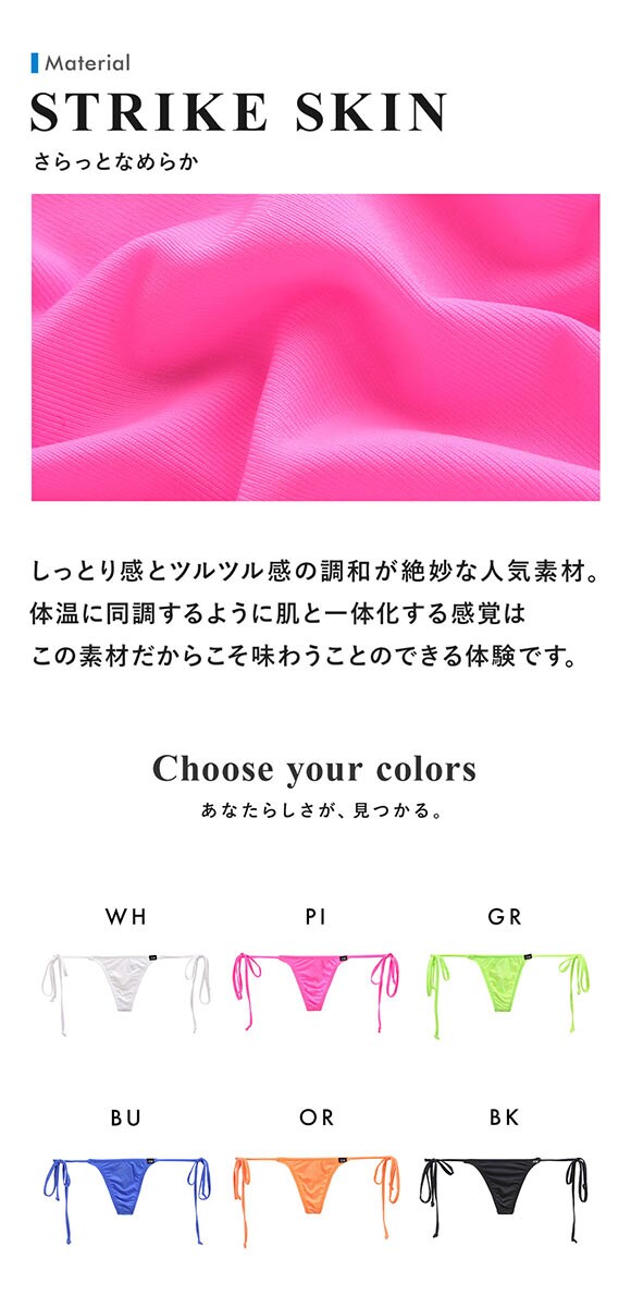 ティーエム コレクション STRIKESKIN side ribbon Tバック ビキニ メンズ ブリーフ 前とじ TM collection