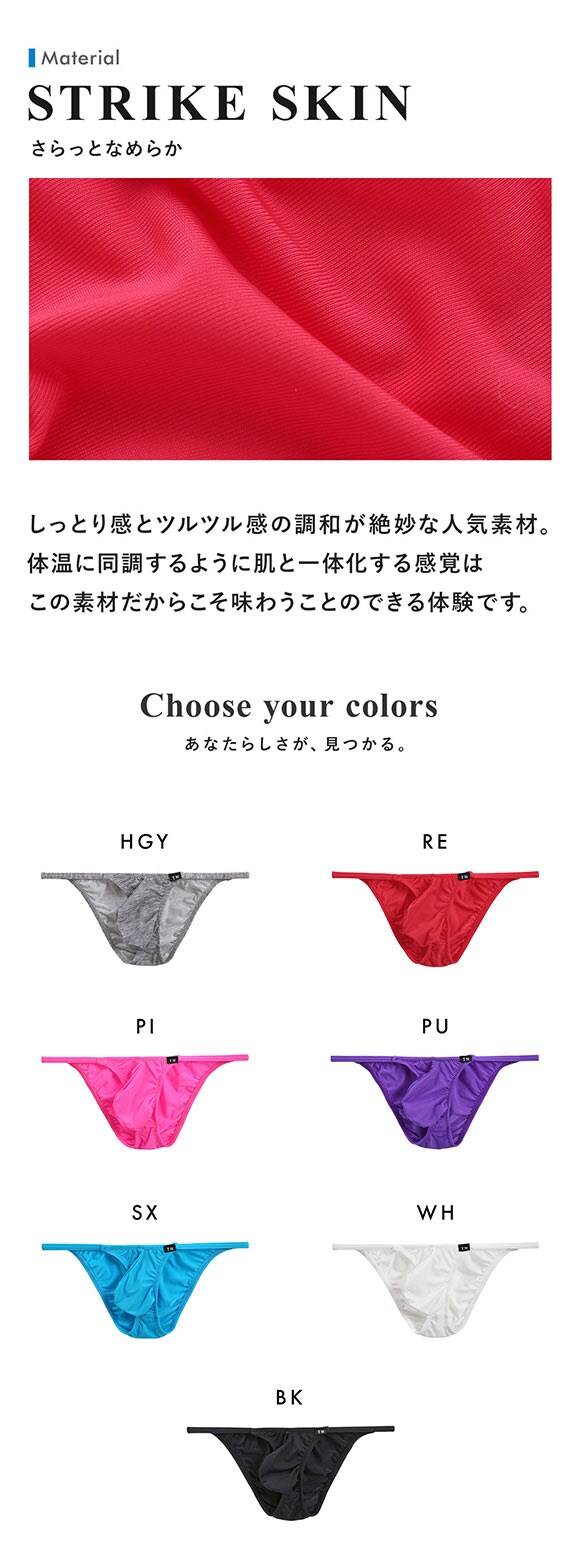 ティーエム コレクション STRIKESKIN protruding cup ハーフバック BIKINI TM collection STRIKESKIN　ビキニ メンズ