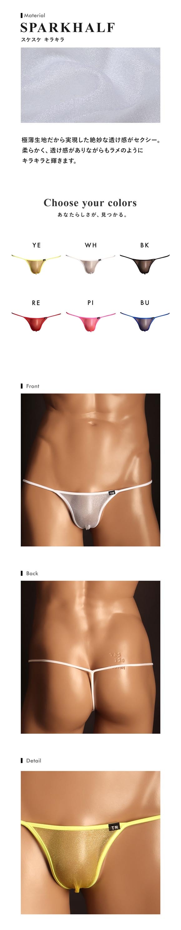 ティーエム コレクション Sparkhalf x WET Binder trim G-string Gストリング メンズ TM collection 日本製 Tバック